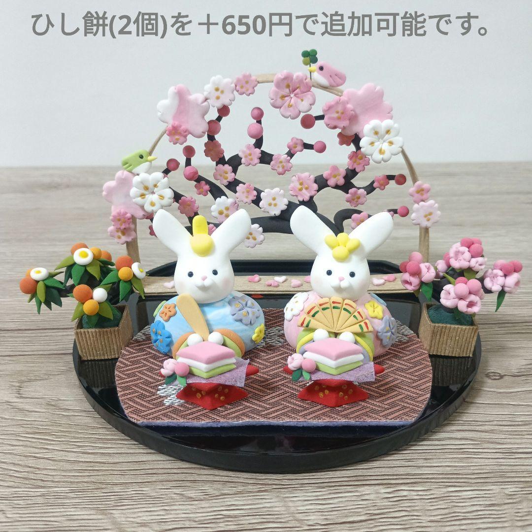 ひな祭り　うさぎの雛飾り　雛人形　ハンドメイド　桃の節句　置物　粘土アート