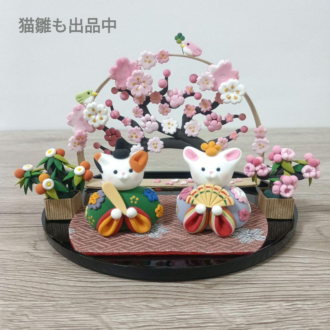 ひな祭り　うさぎの雛飾り　雛人形　ハンドメイド　桃の節句　置物　粘土アート