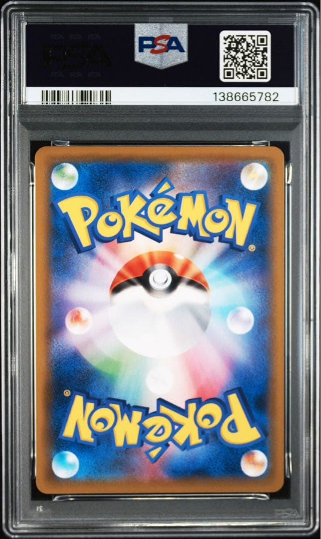 【PSA10】ガラルギャロップV SR SA