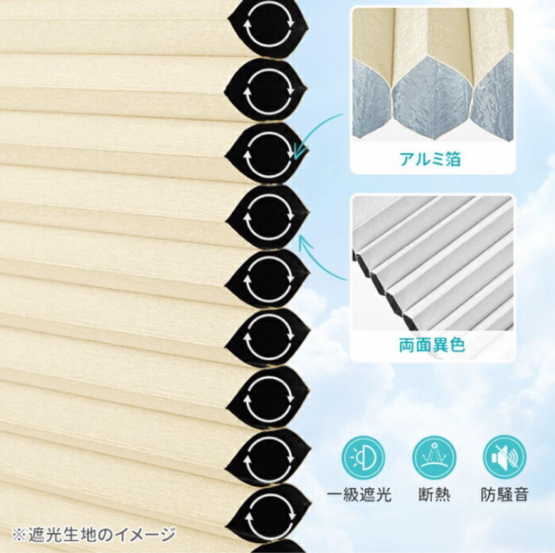 新品未使用　突っ張り式ハニカムシェード　163×143