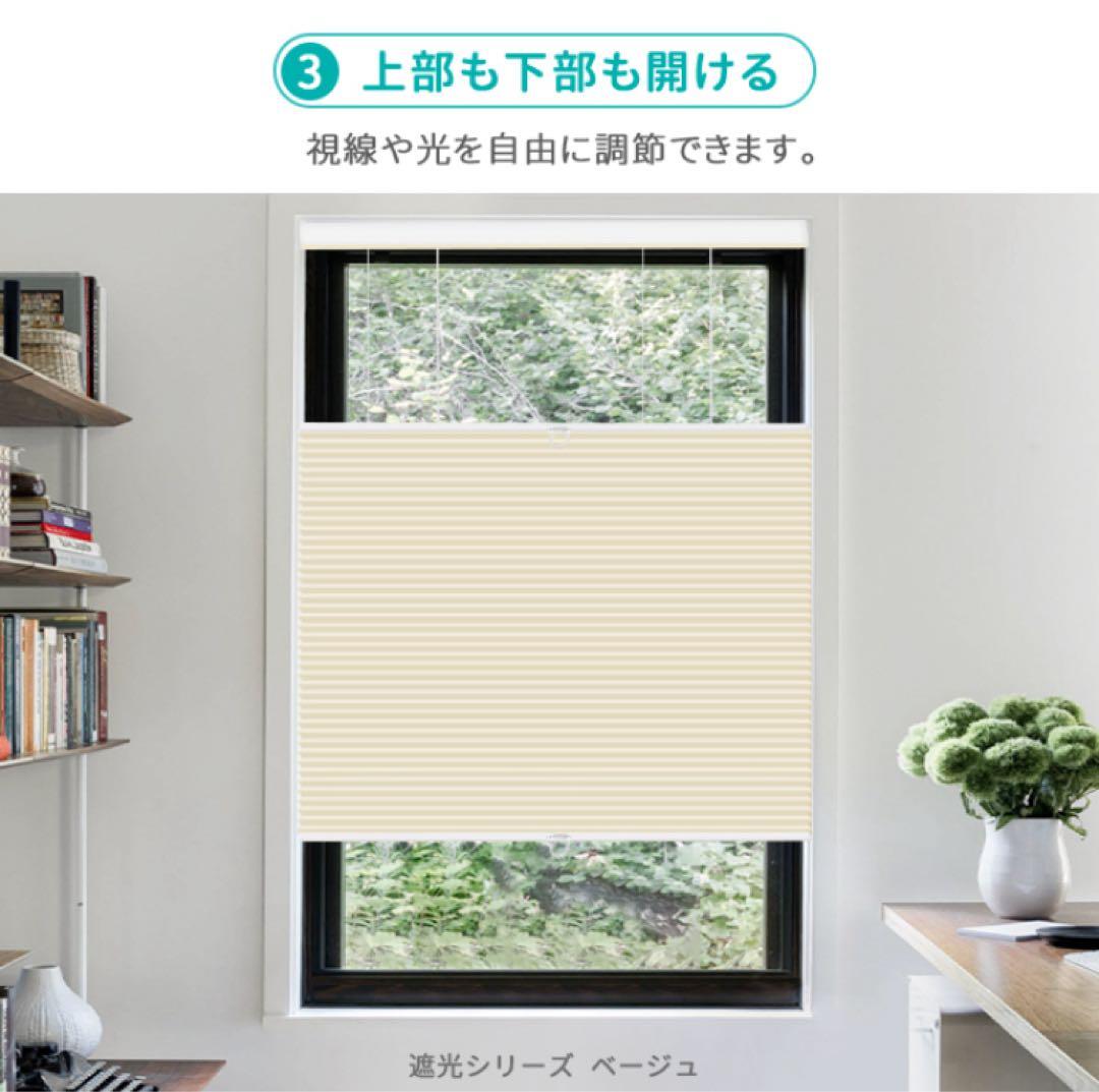 新品未使用　突っ張り式ハニカムシェード　163×143