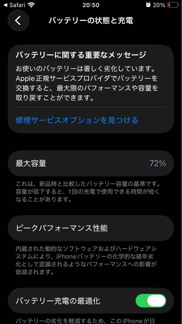 Apple iPhone SE (128GB) レッド