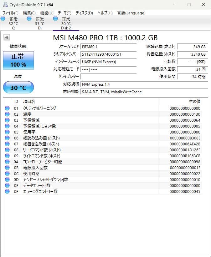 MSI SPATIUM M480 PRO 1TB SSD 健康100% 状態良好