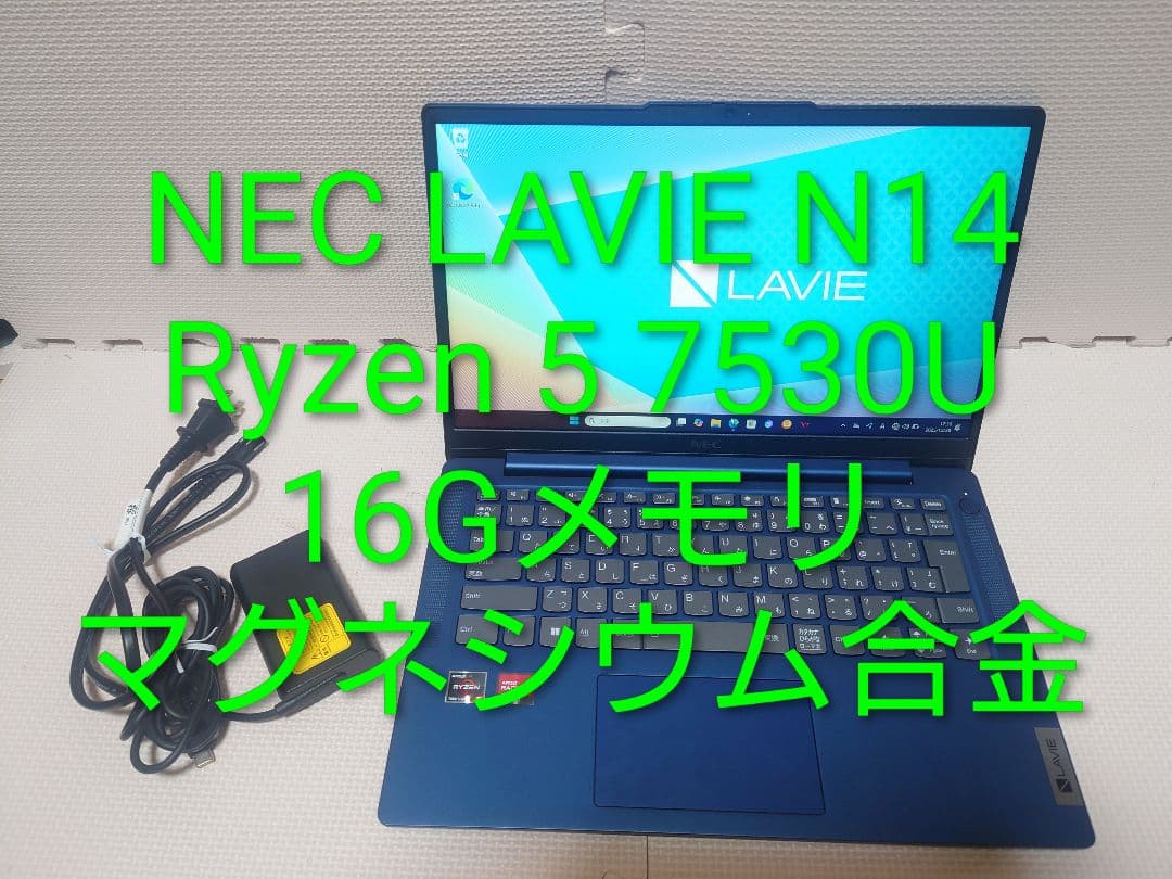 NEC Lavie N145CHAL/Ryzen5 7530U/16G/美品