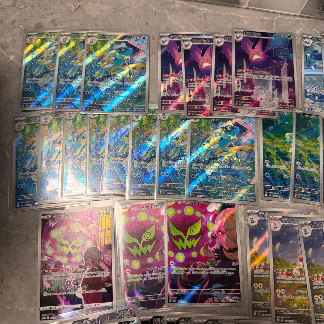 AR 53枚　まとめ売り