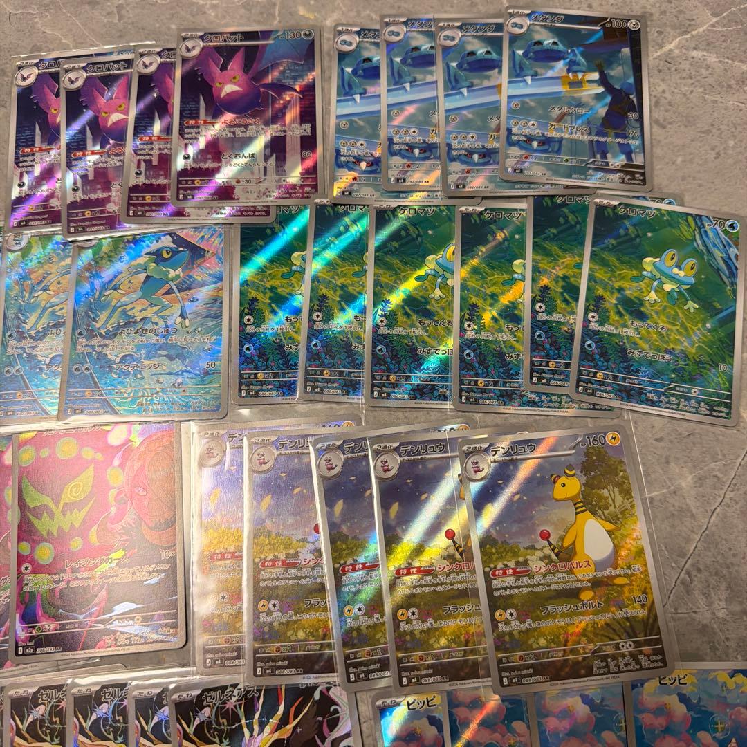 AR 53枚　まとめ売り