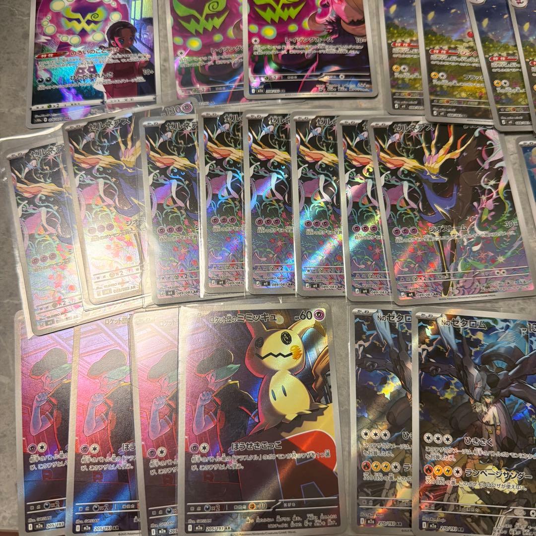 AR 53枚　まとめ売り