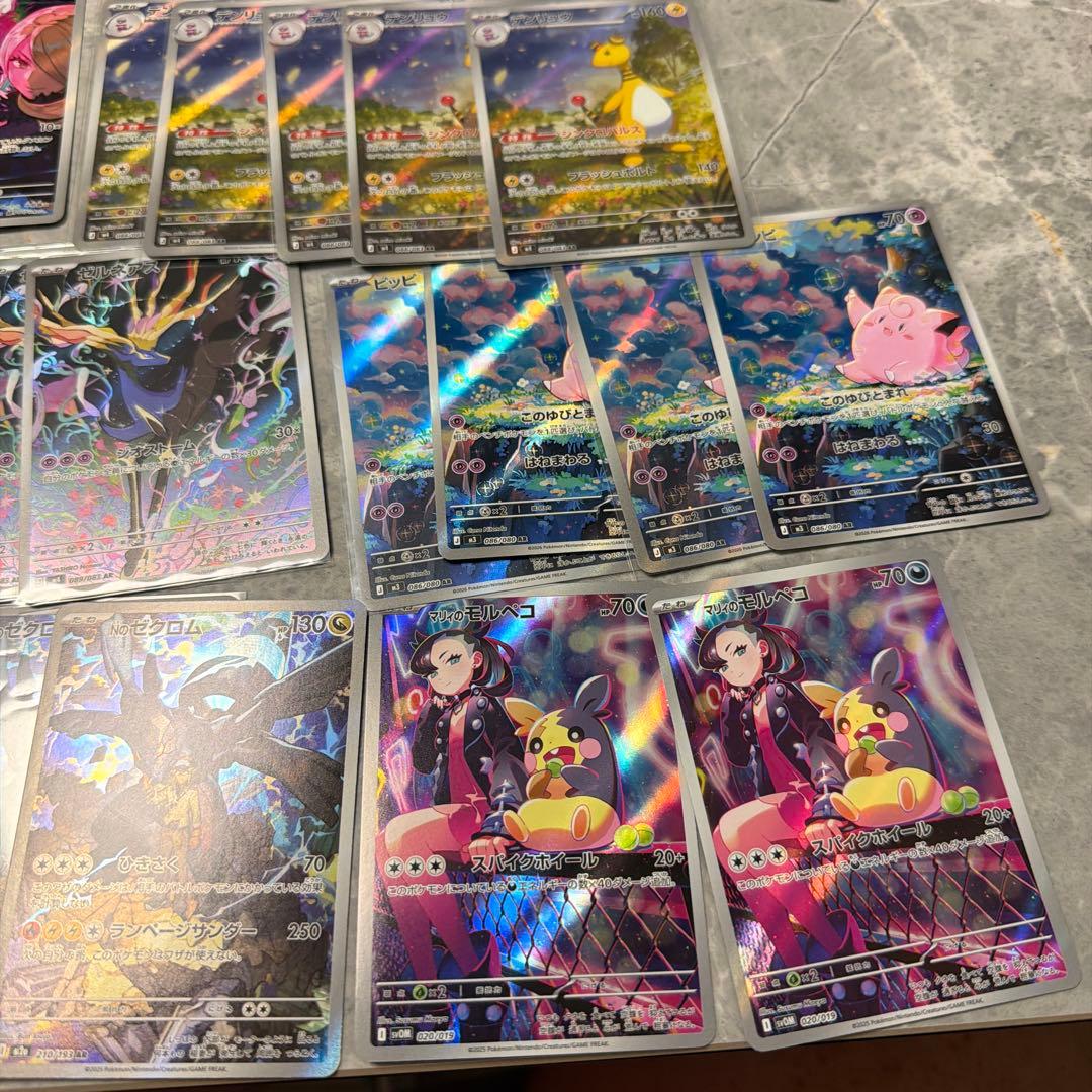 AR 53枚　まとめ売り