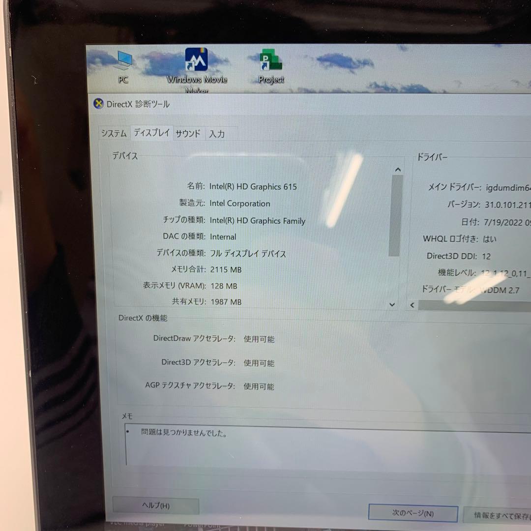 Windowsノート本体 HP Pro x2 612 G2 | 128 GB