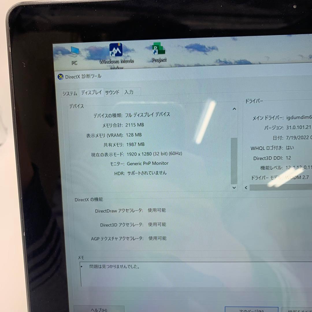 Windowsノート本体 HP Pro x2 612 G2 | 128 GB