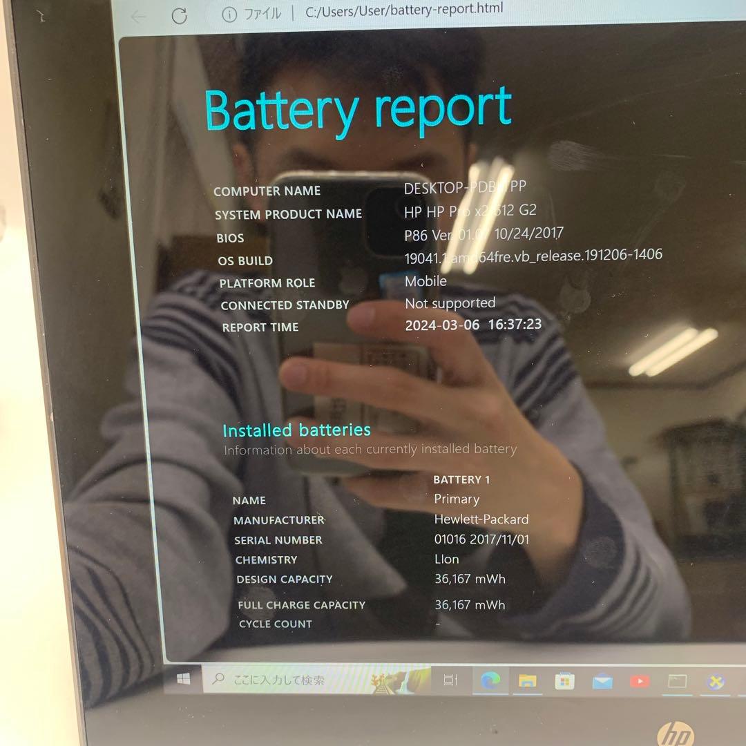 Windowsノート本体 HP Pro x2 612 G2 | 128 GB