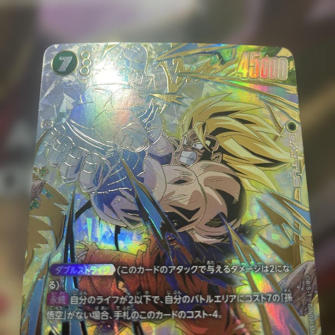 孫悟空　緑7 45000 scr パラレル