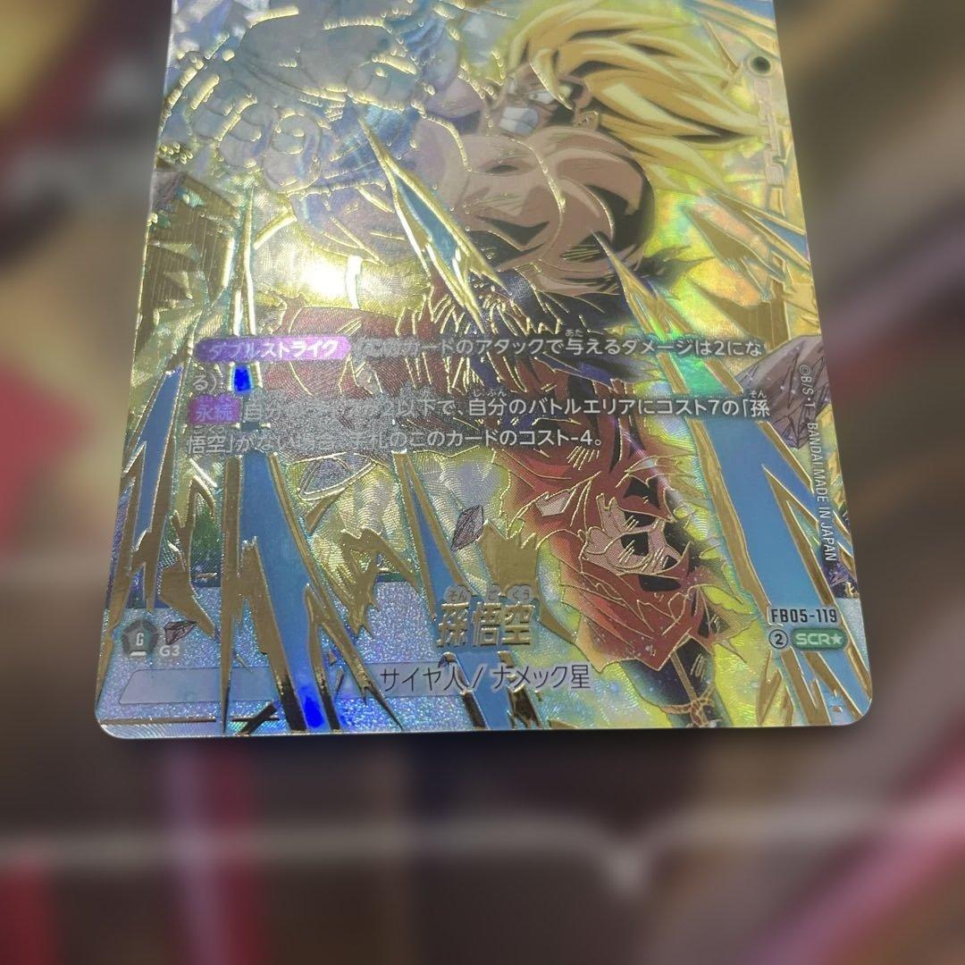 孫悟空　緑7 45000 scr パラレル