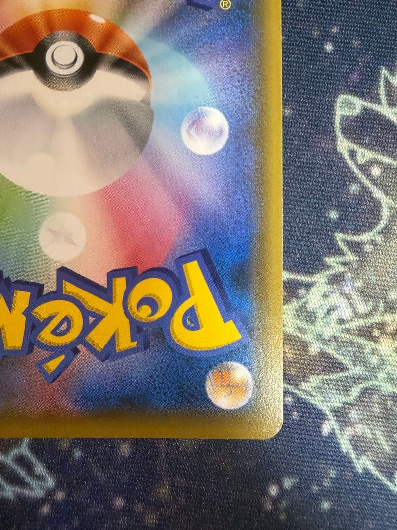 デデンネ9枚セット