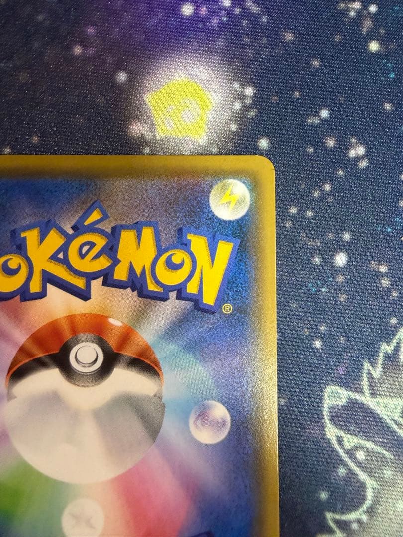 デデンネ9枚セット