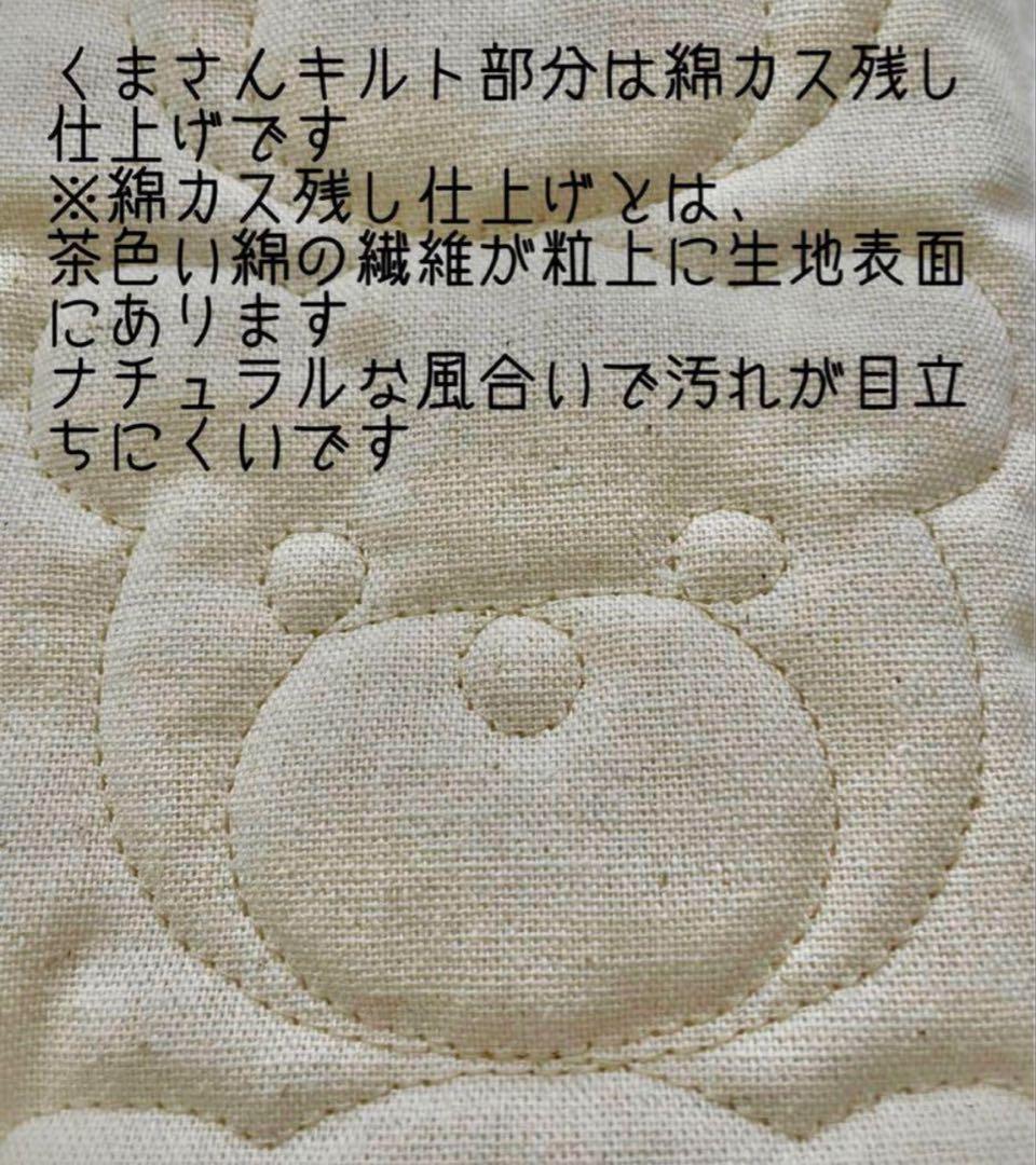 オーダー入園・入学グッズ♡くまさんキルト♡フラワーレース