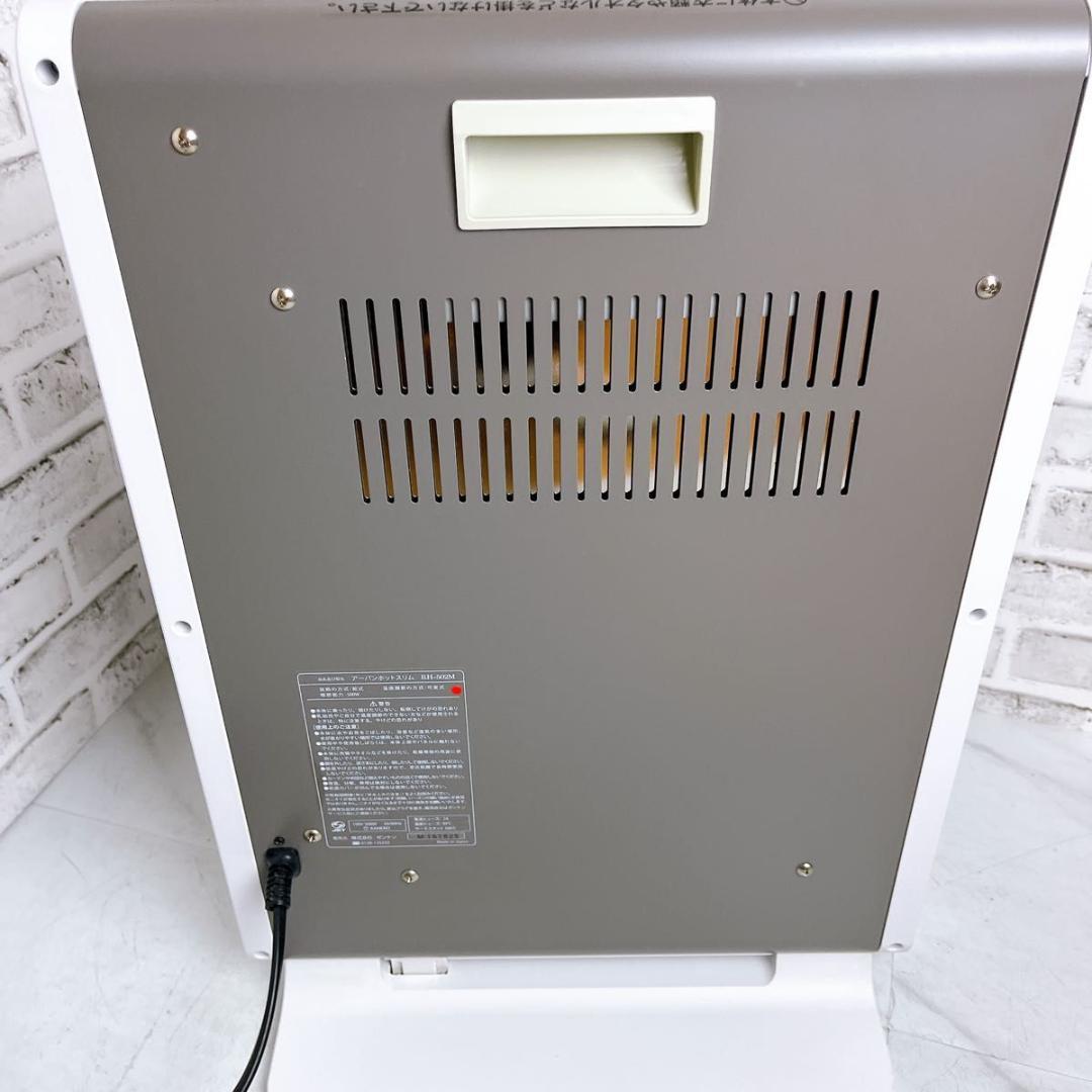 【★大人気★】ゼンケン　アーバンホットスリム　RH-502M パネルヒーター