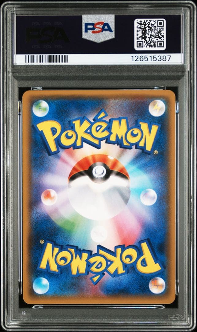 ポケモンカード PSA10 ルギア PROMO 237/SM-P パワーチャージ