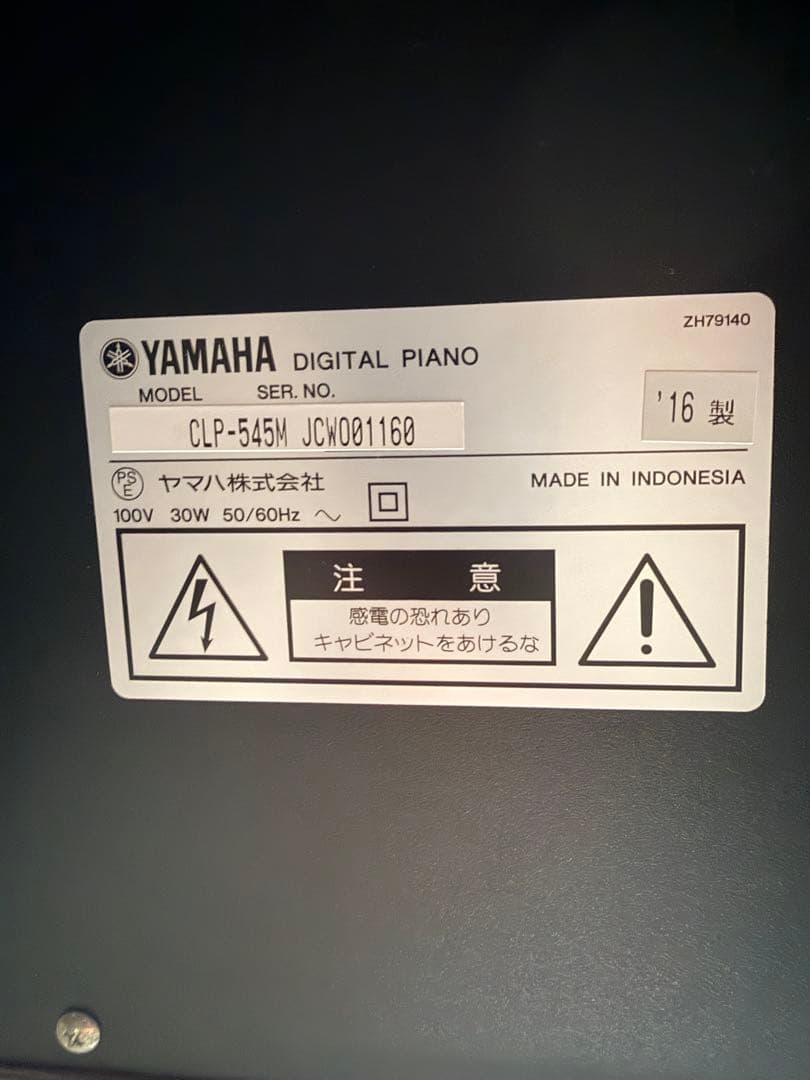 YAMAHA Clavinova CLP-545M 2016年