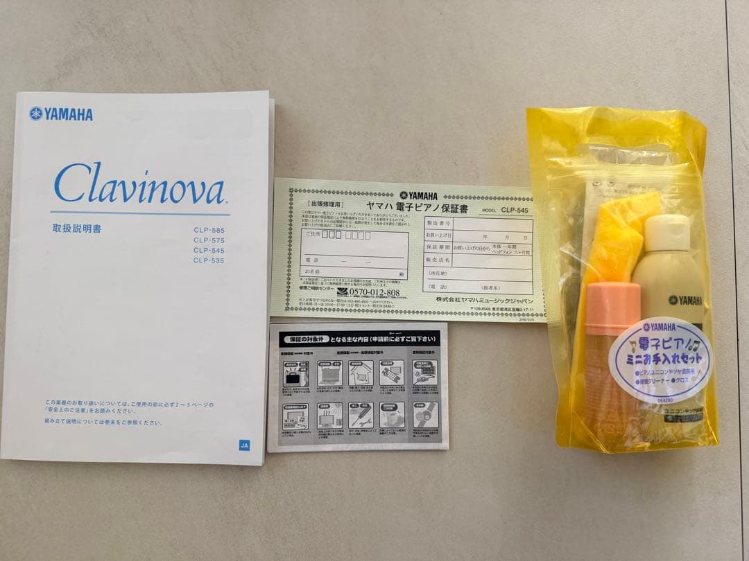 YAMAHA Clavinova CLP-545M 2016年