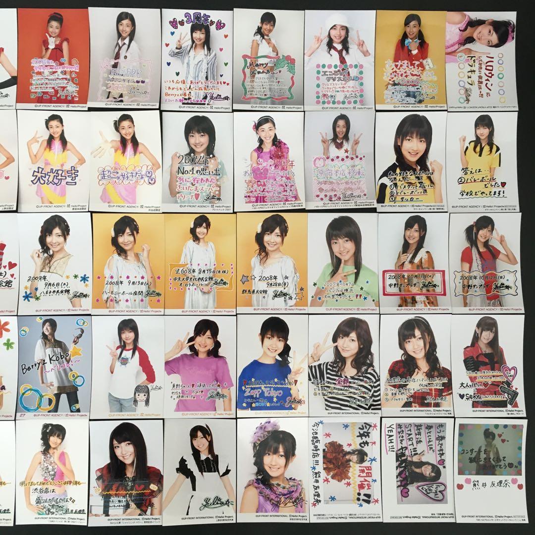 634 Berryz工房 熊井友理奈 生写真 50枚セット