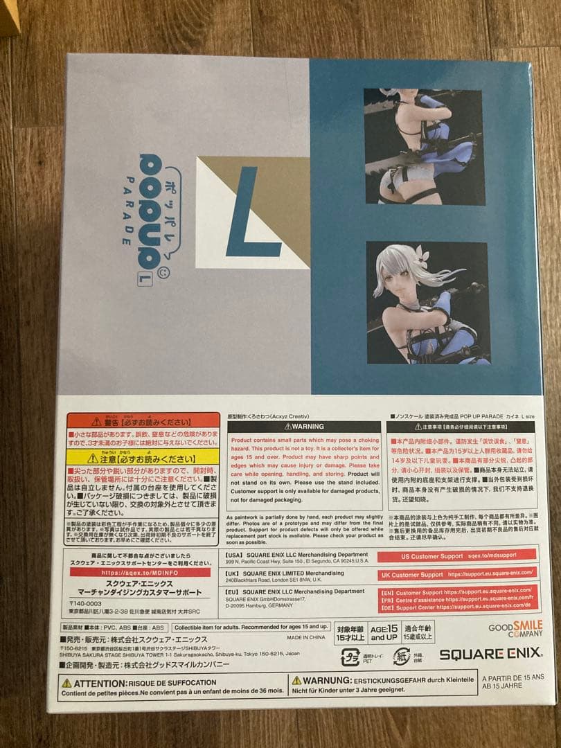 NieR Replicant Kaine Lサイズ フィギュア