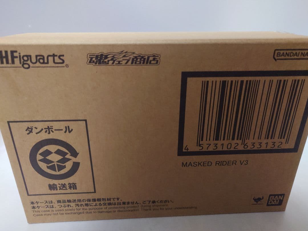S.H.Figuarts 真骨彫製法 仮面ライダーV3 新品未開封　バンダイ