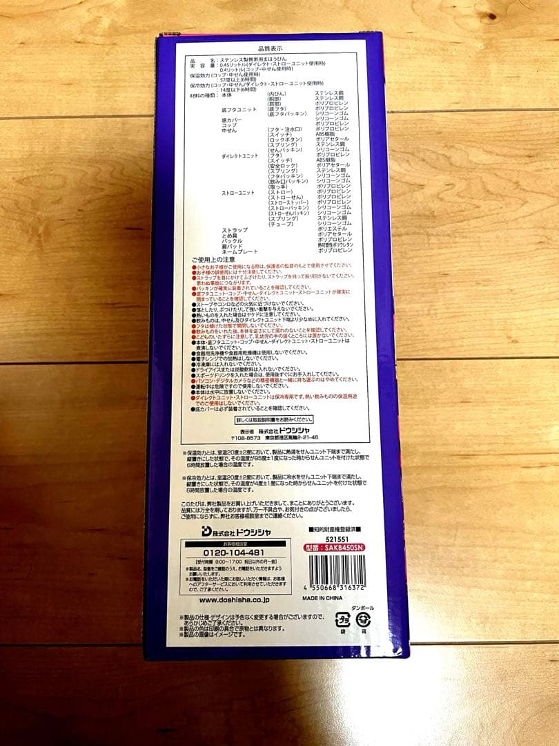 【新品】しなこちゃん×sokomoそこまで洗える３WAY水筒450ml 値引可♡