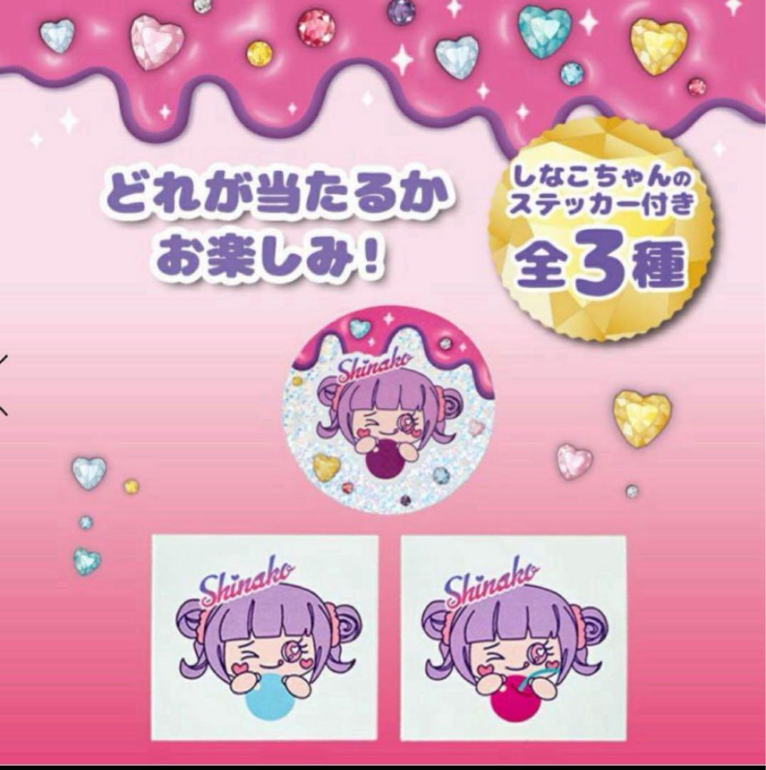 【新品】しなこちゃん×sokomoそこまで洗える３WAY水筒450ml 値引可♡