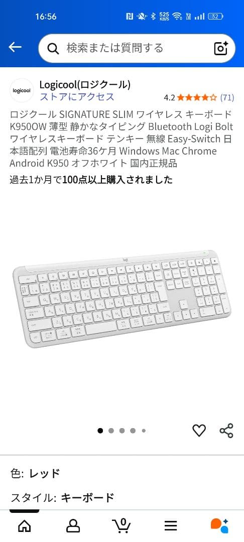 Logicool ワイヤレスキーボード　k950　ホワイト