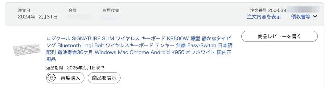 Logicool ワイヤレスキーボード　k950　ホワイト