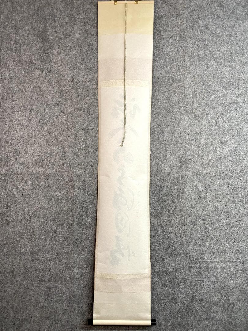 小林太玄『話尽山雲海月情』茶道具 臨済宗 大徳寺 黄梅院住職 足立泰道箱 掛軸
