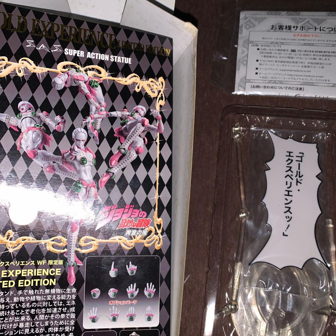 超像可動　ゴールド・エクスペリエンス WF限定版