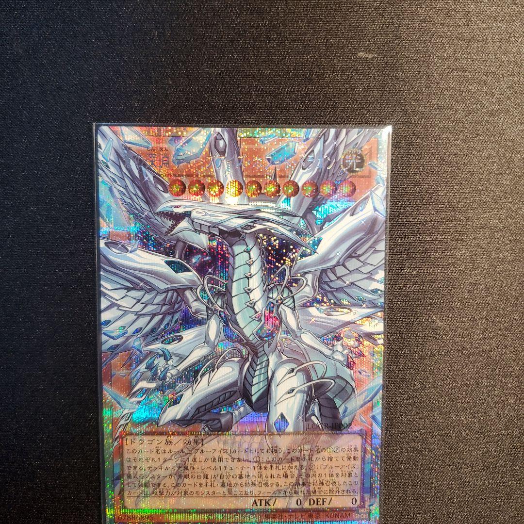 ま*る様 遊戯王　蒼の深淵 ディープアイズ・ホワイト・ドラゴン オーバーフレーム