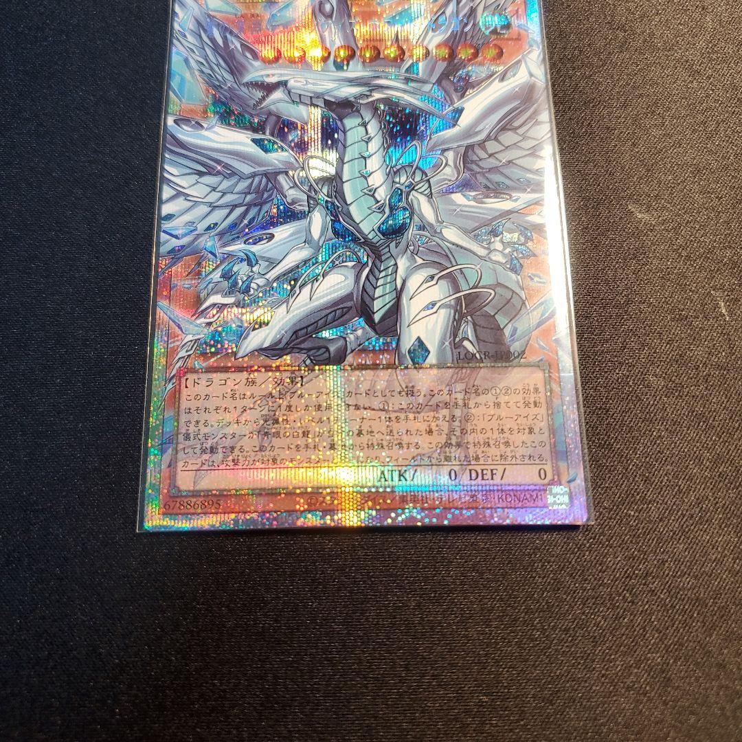 ま*る様 遊戯王　蒼の深淵 ディープアイズ・ホワイト・ドラゴン オーバーフレーム