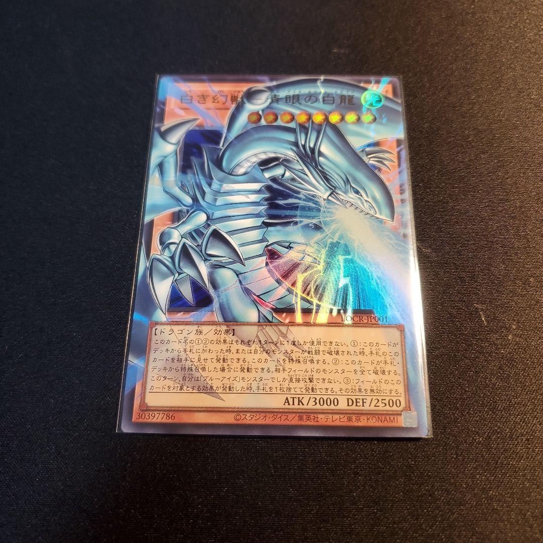 ま*る様 遊戯王　蒼の深淵 ディープアイズ・ホワイト・ドラゴン オーバーフレーム