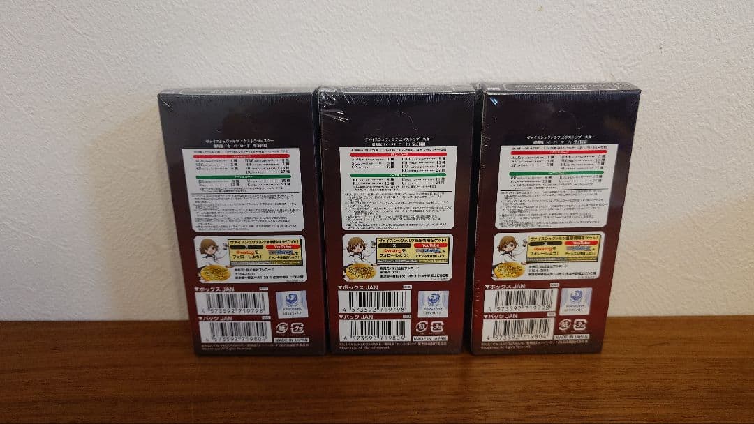 ヴァイスシュヴァルツ 劇場版 オーバーロード 聖王国編 新品未開封3BOX