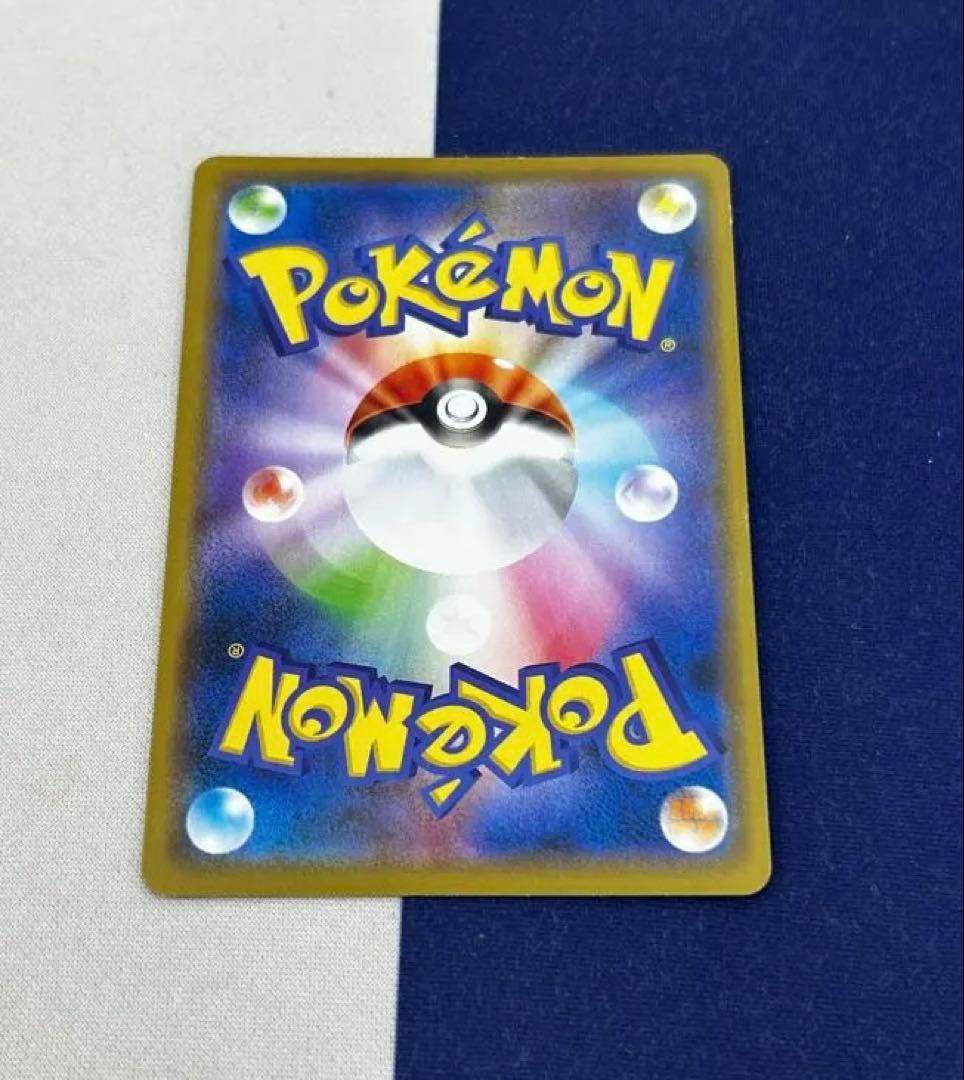 まるのみされたピカチュウ　プロモ　105/S-P ポケモンカード