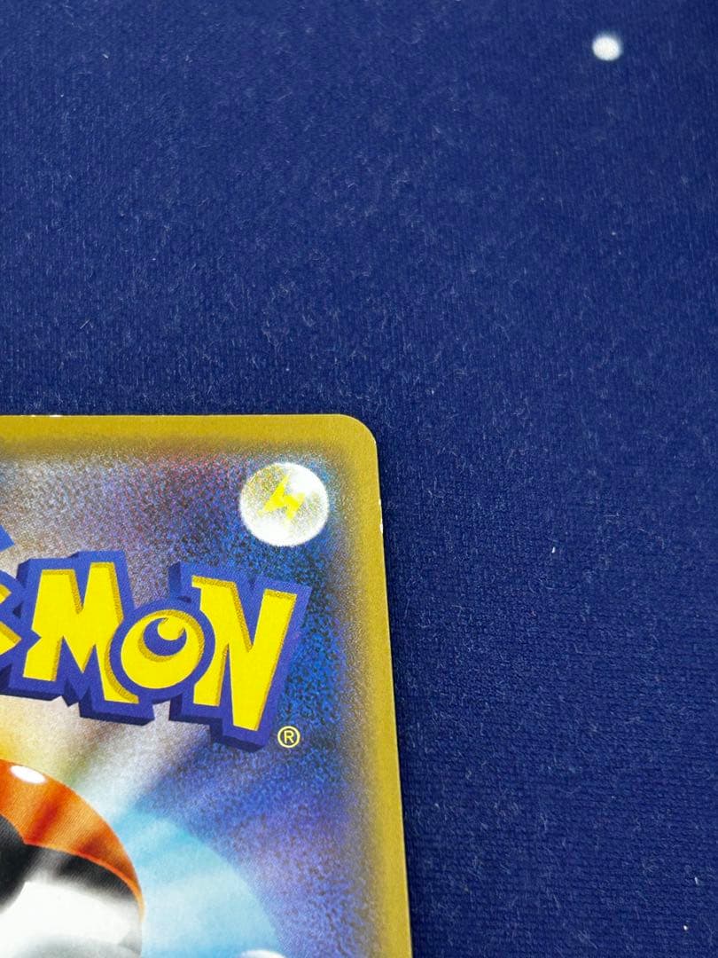 まるのみされたピカチュウ　プロモ　105/S-P ポケモンカード