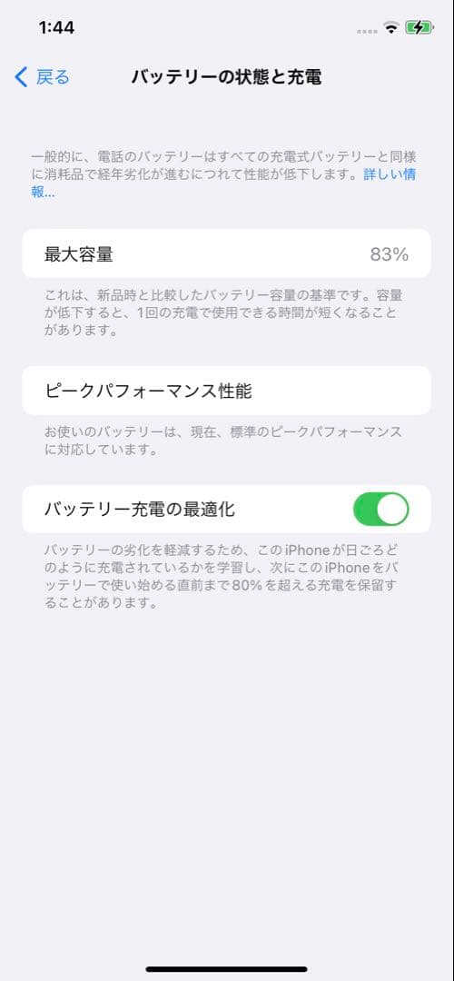 【iPhoneXR】PRODUCT RED【本体】