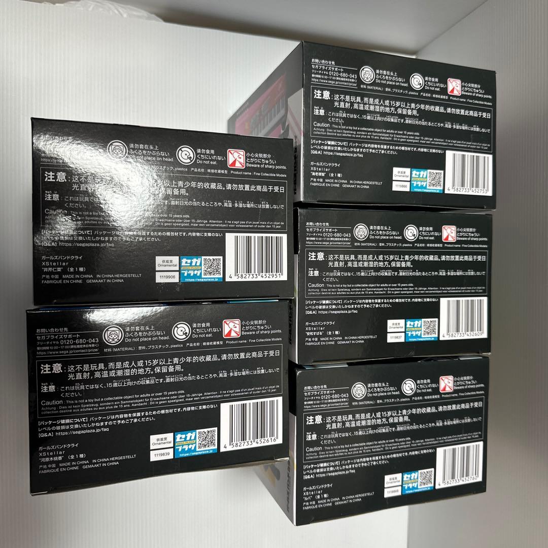 ガールズバンドクライ XStellar フィギュア5点セット