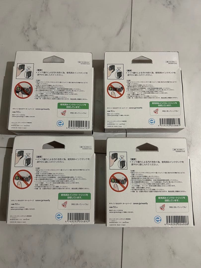 【純正品】 キャノン　インクカートリッジ 4色セット