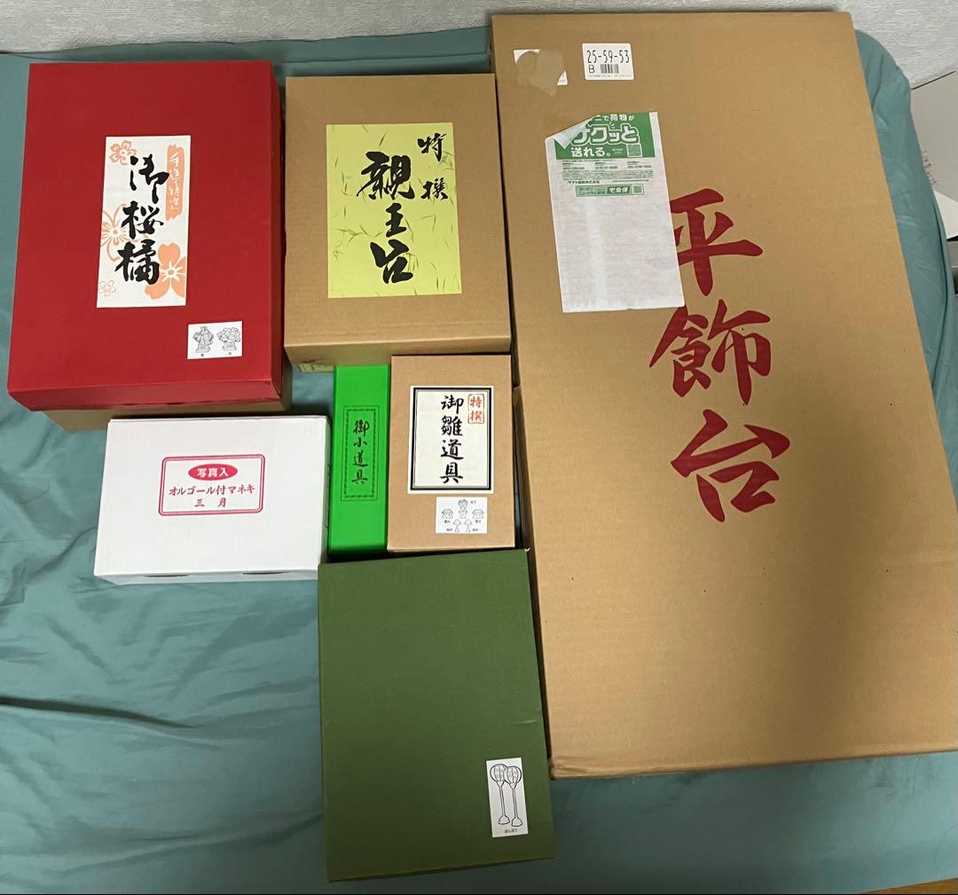 雛人形 西陣 小道具セット ひな祭り 雛道具 賀春雛