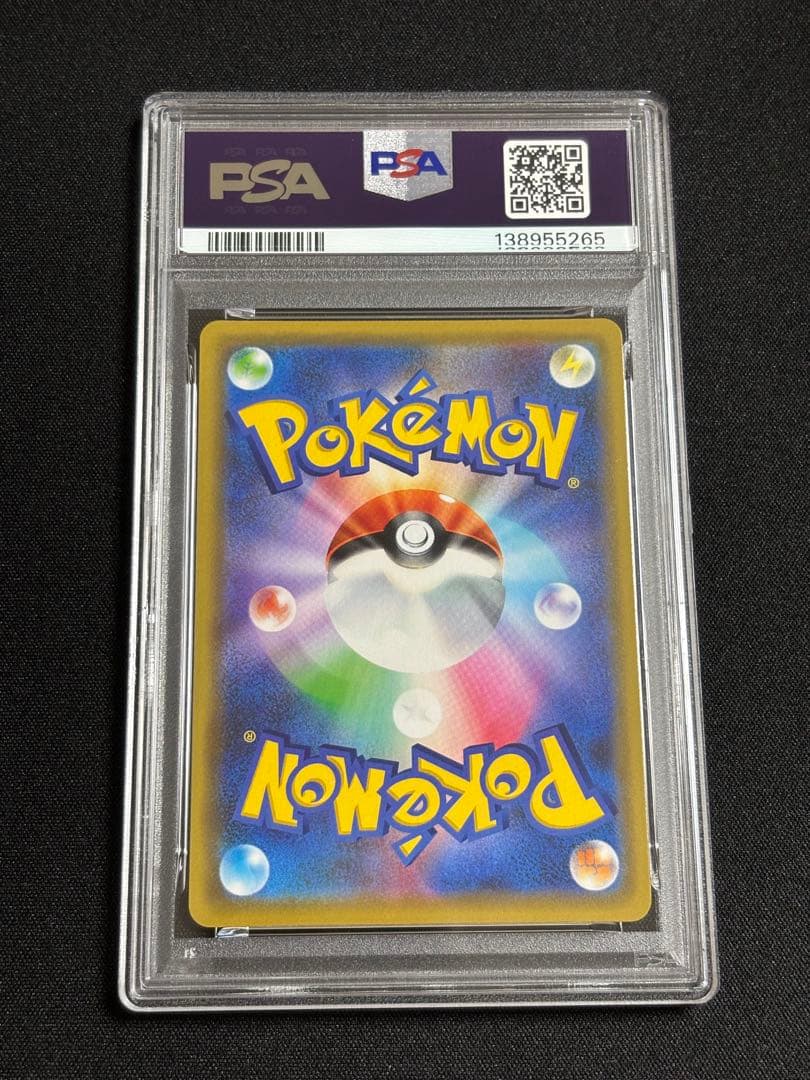 【PSA10】トゲピー&ピィ&ププリンGX RR SM12a TAG TEAM