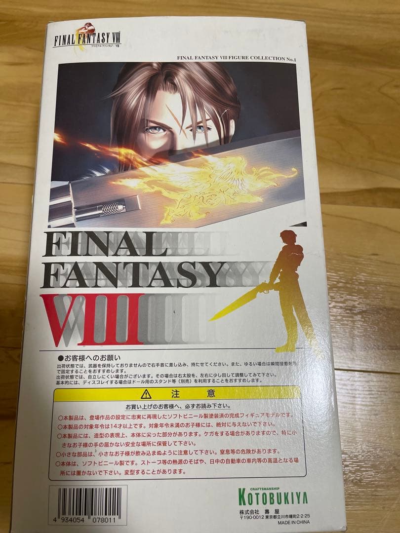 FINAL FANTASY XIII スコール・レオンハート フィギュア