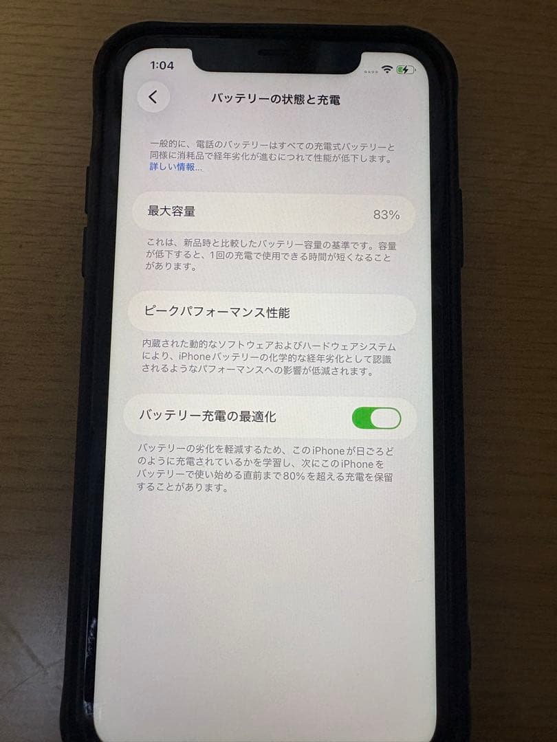 Apple iPhone 11 本体 SIMフリー 64GB