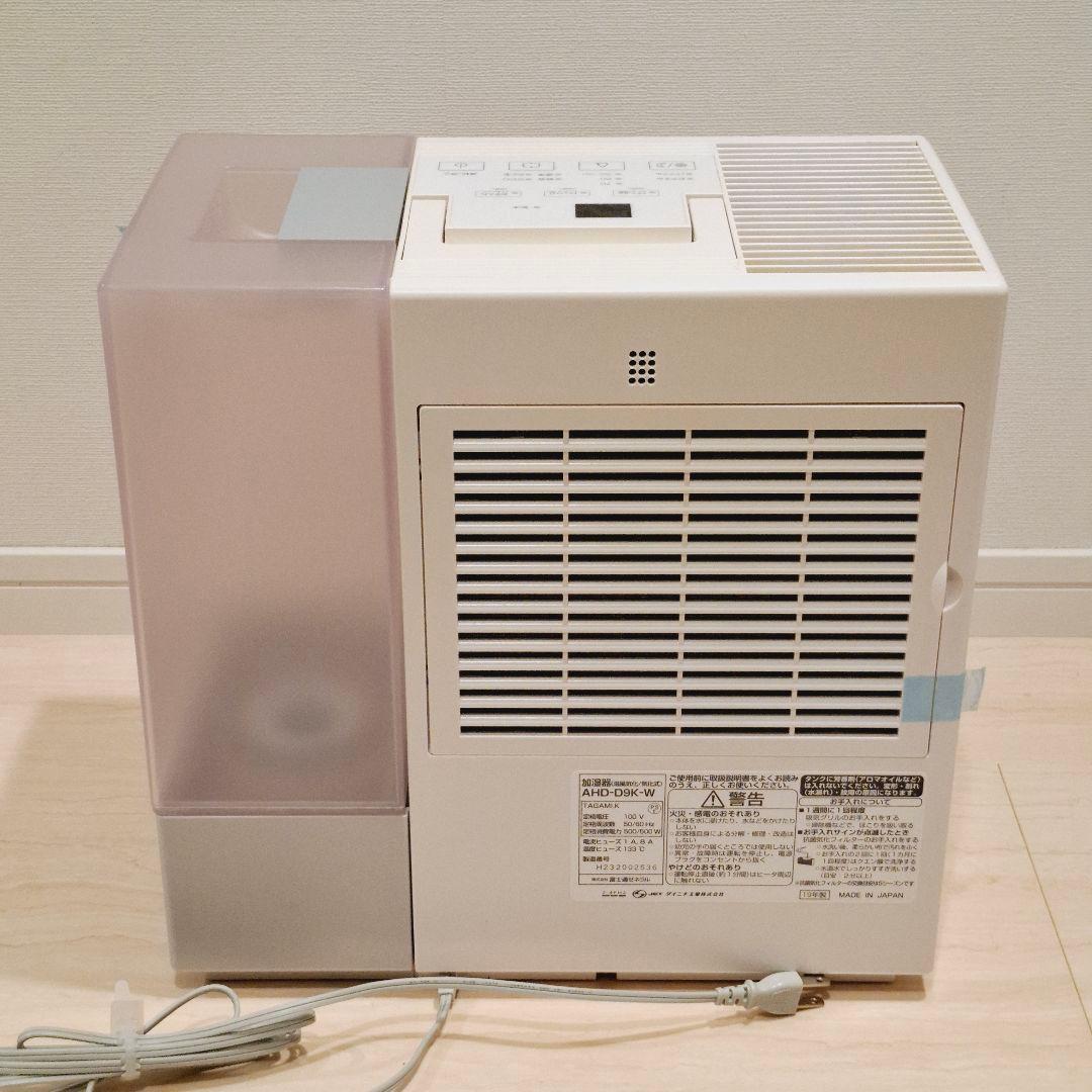 富士通 FUJITSU ハイブリッド式加湿器AHD-D9K-W