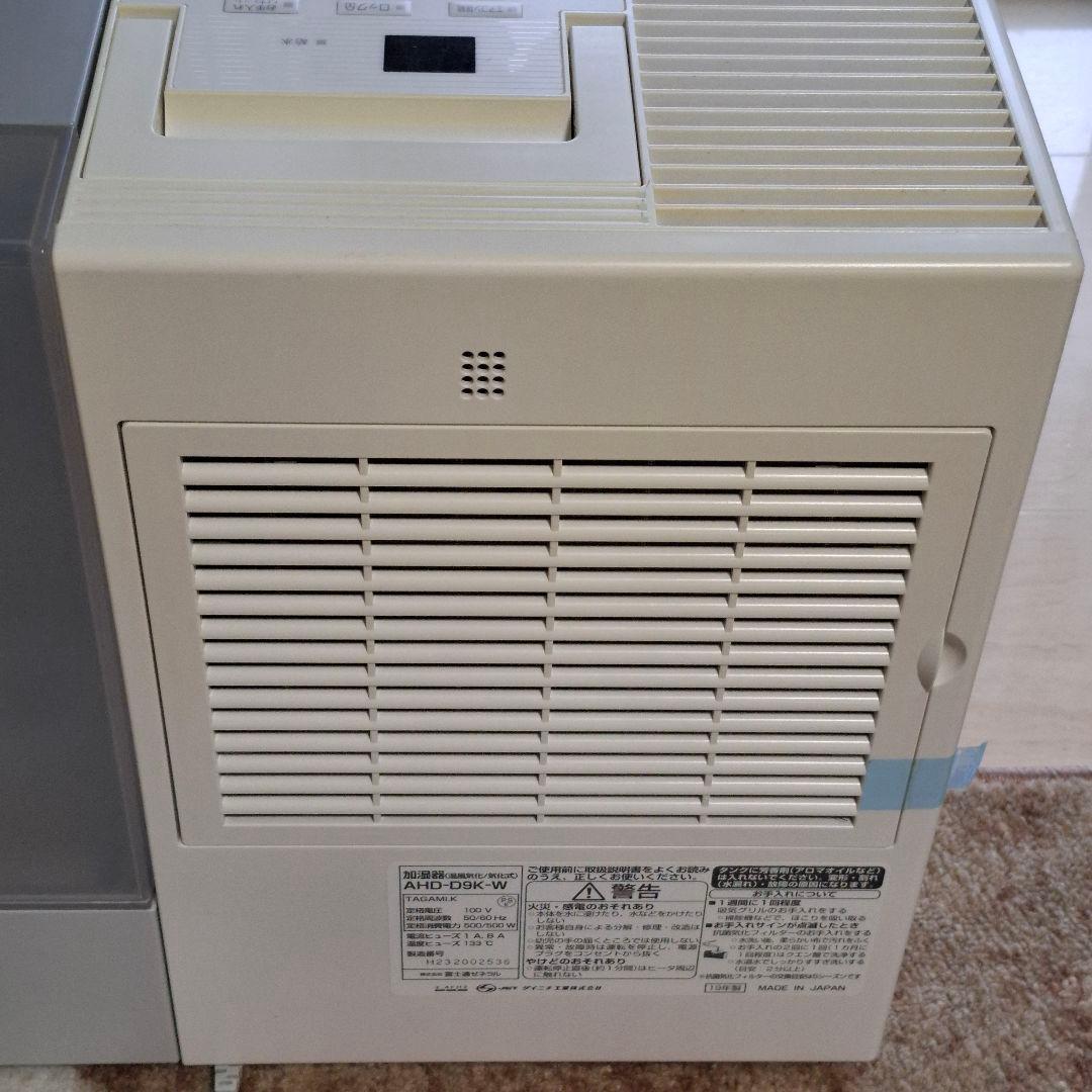 富士通 FUJITSU ハイブリッド式加湿器AHD-D9K-W