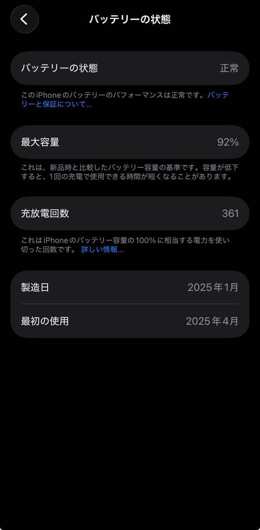 【極美品】iPhone16 pro 128GB ブラックチタニウム SIMフリー