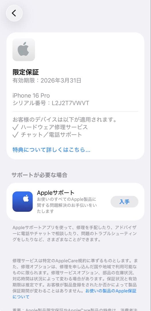 【極美品】iPhone16 pro 128GB ブラックチタニウム SIMフリー